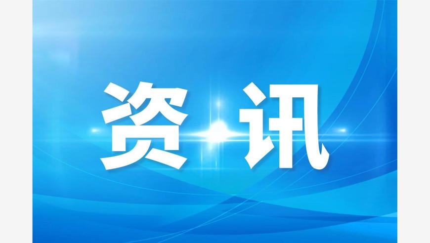 新澳门开奖结果2025开奖记录查询旧,祝贺吒儿,决策资料解释落实_云端版V12.76